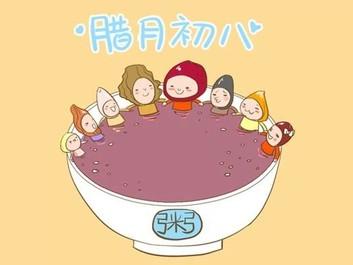 臘八節(jié)日快樂+臘八到底是怎么回事？