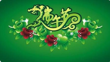 金威瑪祝大家端午節(jié)快樂