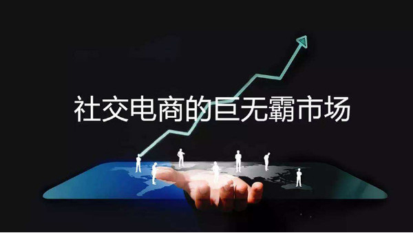 深入用戶場(chǎng)景的社交電商，金威瑪：網(wǎng)絡(luò)營(yíng)銷的新<i style='color:red'>出路</i>